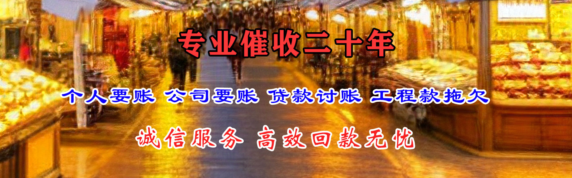 河曲收债公司