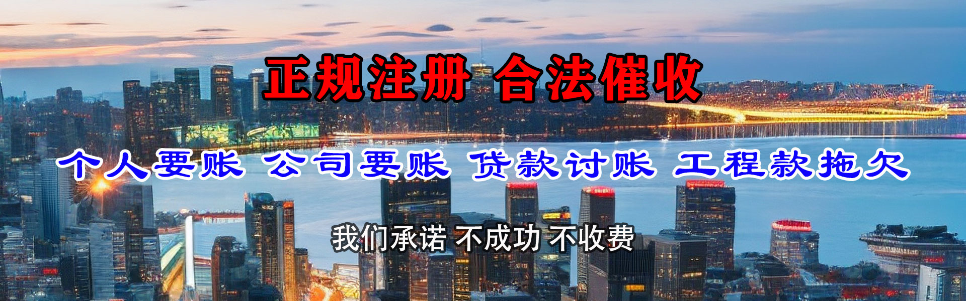 河曲清债公司